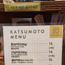 홍대 돈카츠 카츠모토 솔직후기 / 혼밥하기 좋은 곳