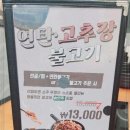 남다른 감자탕 이미지