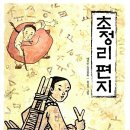 서월재