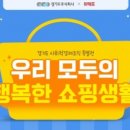주식회사 행복한유통