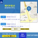 사직캐슬공인중개사사무소 이미지