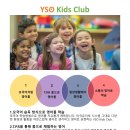 이소키즈클럽어학원 이미지