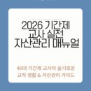 슬기로운 에너지생활(에너지 시스템) | [슬기로운 교직생활] 나이스(NEIS)에서 경력증명서 온라인 발급받기 (재직자/퇴직자)