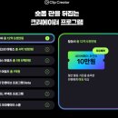 크리에이터 완전정복 이미지