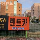 백두산렌트카 이미지