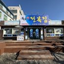 완도참전복집(포항점) 이미지