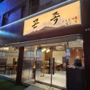야식가.족발보쌈 | 광주 운암동 “곤족” 족발보쌈 맛집 / 내돈내산 후기 _ 경신여고 사거리 맛집