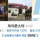 몬스터축산 네이버블로그