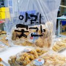 아리곳간제주