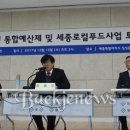 백제로컬푸드