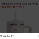 ❌❌품절❌❌ 스탠리 스탠리 퀜처 플로우스테이트 텀블러 로즈쿼츠 1.18L 27,920원 이미지