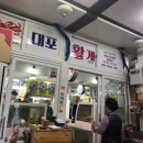 대포활게2호 네이버블로그