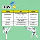 계명대 최우수 태권도장 이미지