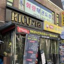 RICO가츠 | 의정부 I 탑석역 치즈가츠 치즈돈가스 김치볶음밥 맛집 내돈내산 추천 후기 &#39;RICO가츠&#39;