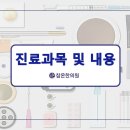 참온한의원 이미지