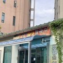 청송장칼국수 | 강릉 현지인 맛집 청송장칼국수 재방문 후기