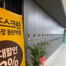 프렌즈 스크린골프 이미지