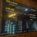 황해수육 수유점 이미지