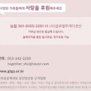 사글로벌투게더경산 이미지