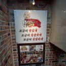 대학로족발