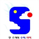 준 스카이 | 양정과학학원 내 아이의 학습에 날개를 달아준 인스카이 학원 후기