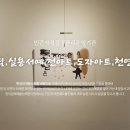 한국문화예술능력평가원
