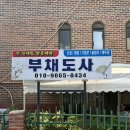 안산가족상담연구소 | 안산점집 부채도사 직업 가족 금전 상담 후기