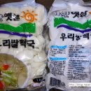 우리쌀마트 이미지