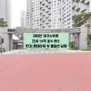 구립파크스위트어린이집 이미지