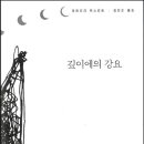 납량 특집 2, 깊이에의 강요 이미지