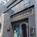 마르쿠엘MARKUEL세종 | 세종 꽃집 마르쿠엘 맞춤형 생일 꽃바구니 예약 주차