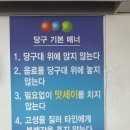 매너당구장 이미지