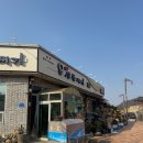 충청남도 서산 해미읍성 진남문 바로 앞 한우소머리곰탕 맛집 솔직 후기 &lt;읍성뚝배기&gt;