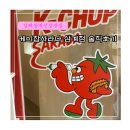 지에스25 김해해반천로점 | 김해 삼계 신상 맛집 케이찹 사라다 삼계점 메뉴 솔직 후기