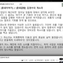 [250131](금) [동녘이야기] / [동녘글밭] 김경수의 개소리 이미지