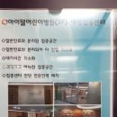 아이웰어린이병원 이미지