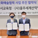 사단법인 울주세계산악영화제 이미지