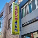 여수농협동부지점 이미지