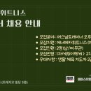 [미아사거리역 도보 30초] 에너메카 휘트니스 트레이너 2명 채용 합니다. 지인 함께 지원 가능. 이미지