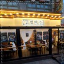 금별맥주 이미지