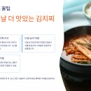 신진푸드정육점 | 김치찌개 사골육수 황금레시피