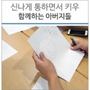 함께하는아버지들 이미지