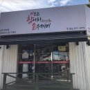 비오는항아리손수제비