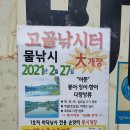 고골낚시터 이미지