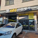 TOP고압스팀세차장 | 동탄손세차 abc스팀세차장 동탄점 합리적 가격 초고압스팀세차 속이후련