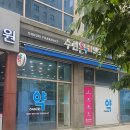 수린온누리약국 이미지