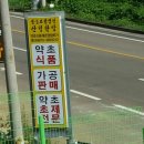 지리산예술촌
