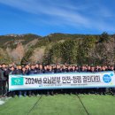 호남안전
