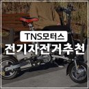 (주)티엔에스모터스 이미지