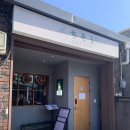 치소우 다이닝 이미지